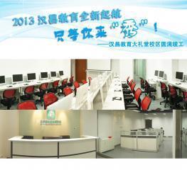 重慶漢昌軟件開發(fā)培訓(xùn)學(xué)校 師生風(fēng)采與數(shù)字化夢想的搖籃